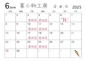 6月カレンダー
